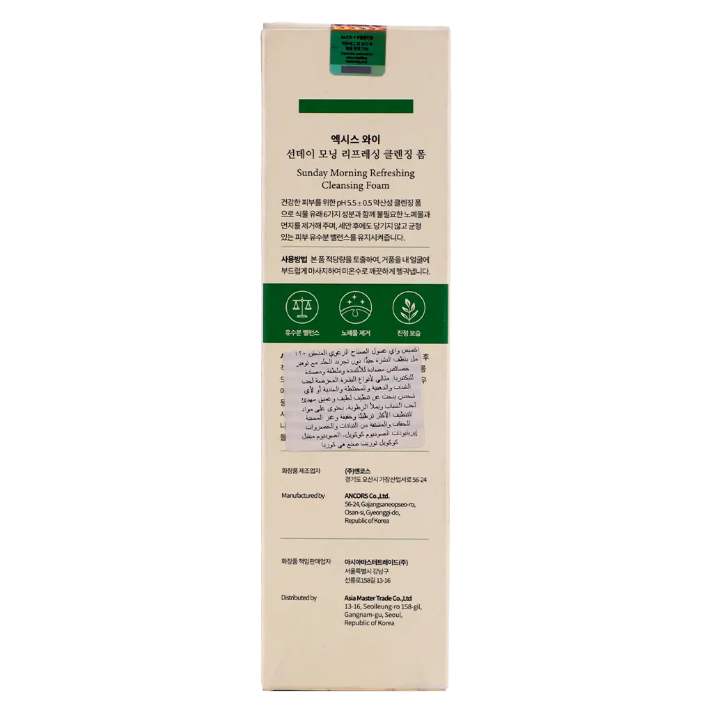 AXIS-Y  Cleansing Foam Morning Refreshing  120 ml - view 3