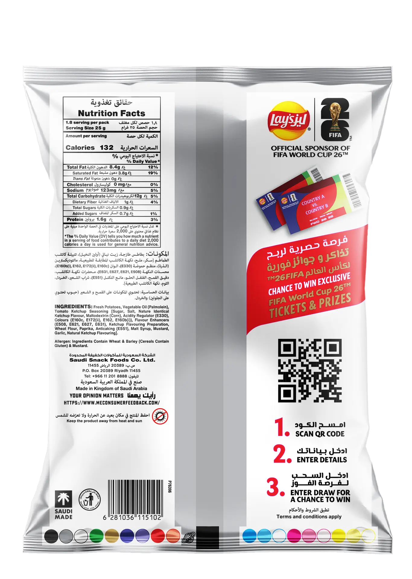 Lays Potato Chips Ketchup 48 gm - view 2