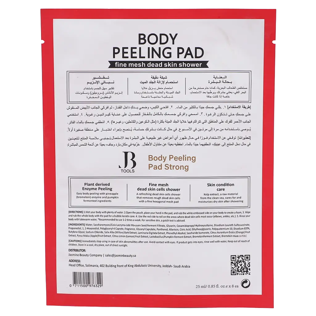 Jb Tools Body Peeling Pad Red - view 2
