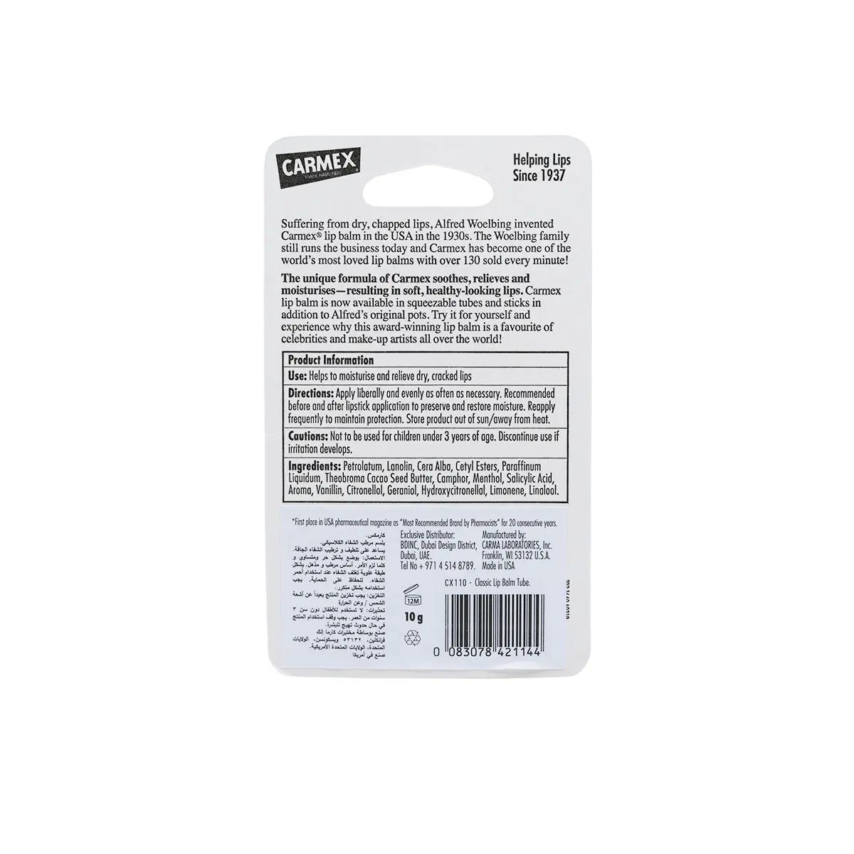 Carmex Classic Lip Balm In Tube 10 gm - view 2