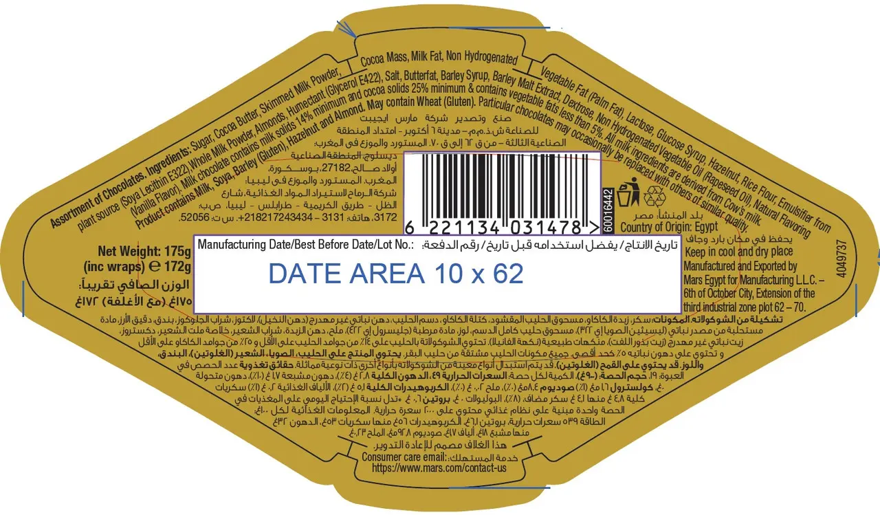 Galaxy Chocolate Jewels Mix 200gm - view 2