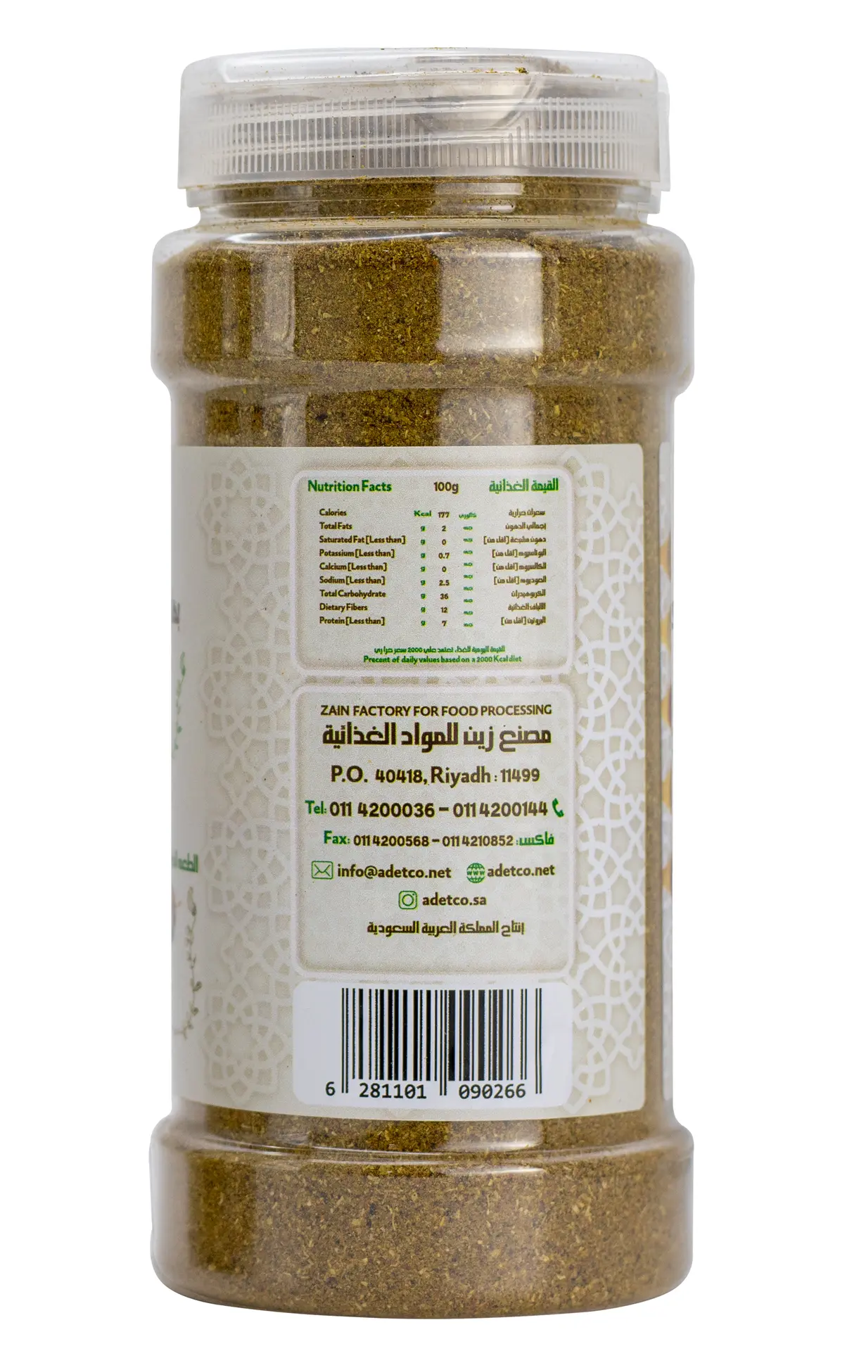 Zeina BBQ Spices 200 gm - view 3