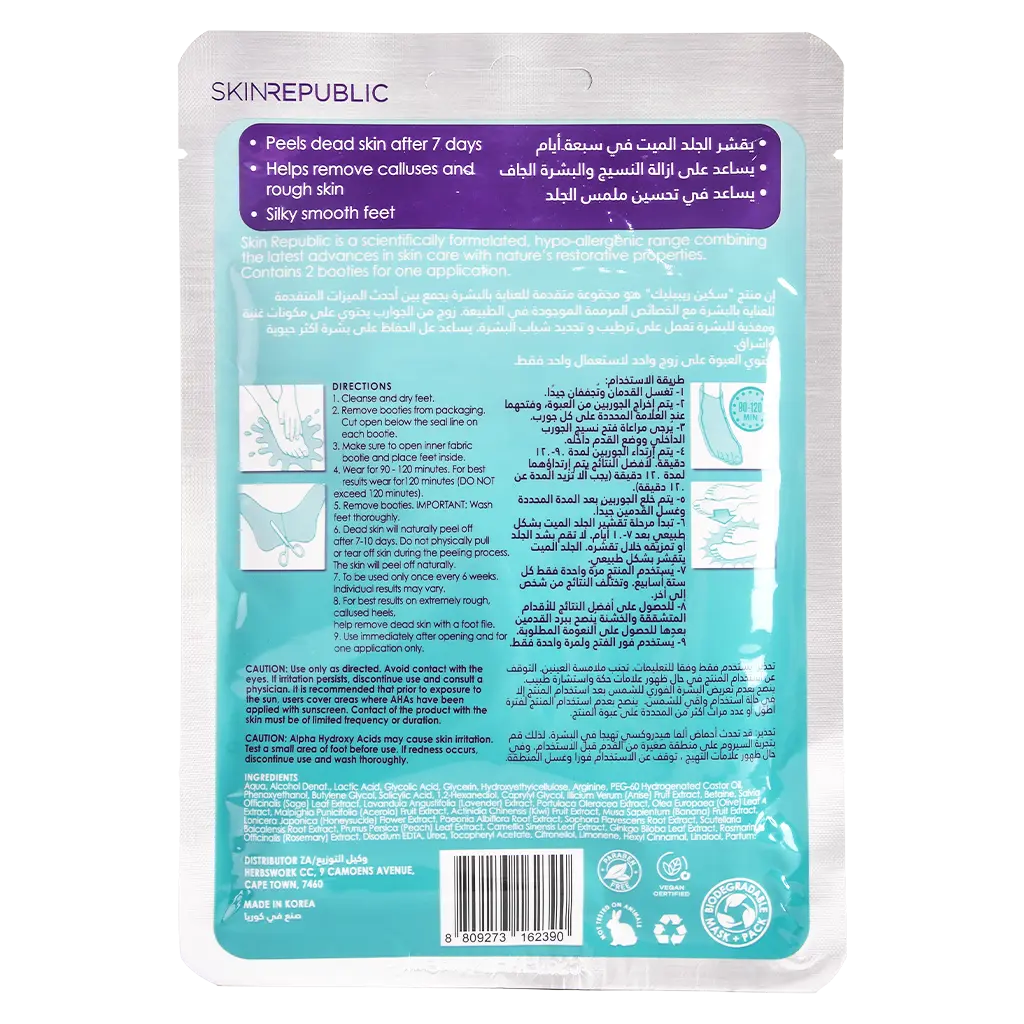 Skin Republic Foot Peel Mask Removes Dead Skin 40 gm - view 3