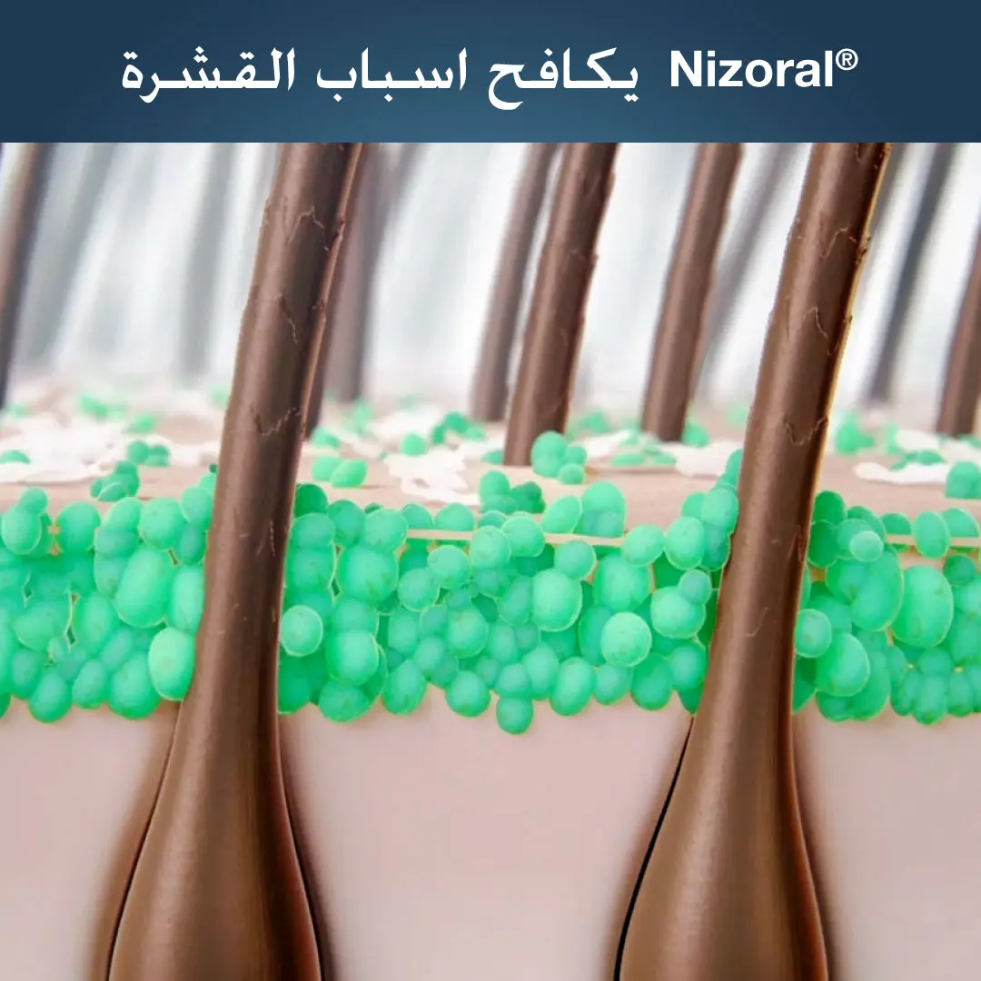 Nizoral 2% Shampoo 100 ml - view 7