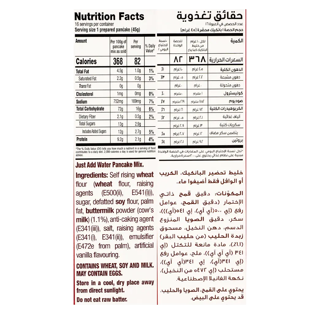 Betty Crocker Pancake Mix Just Add Water 360 gm - view 4