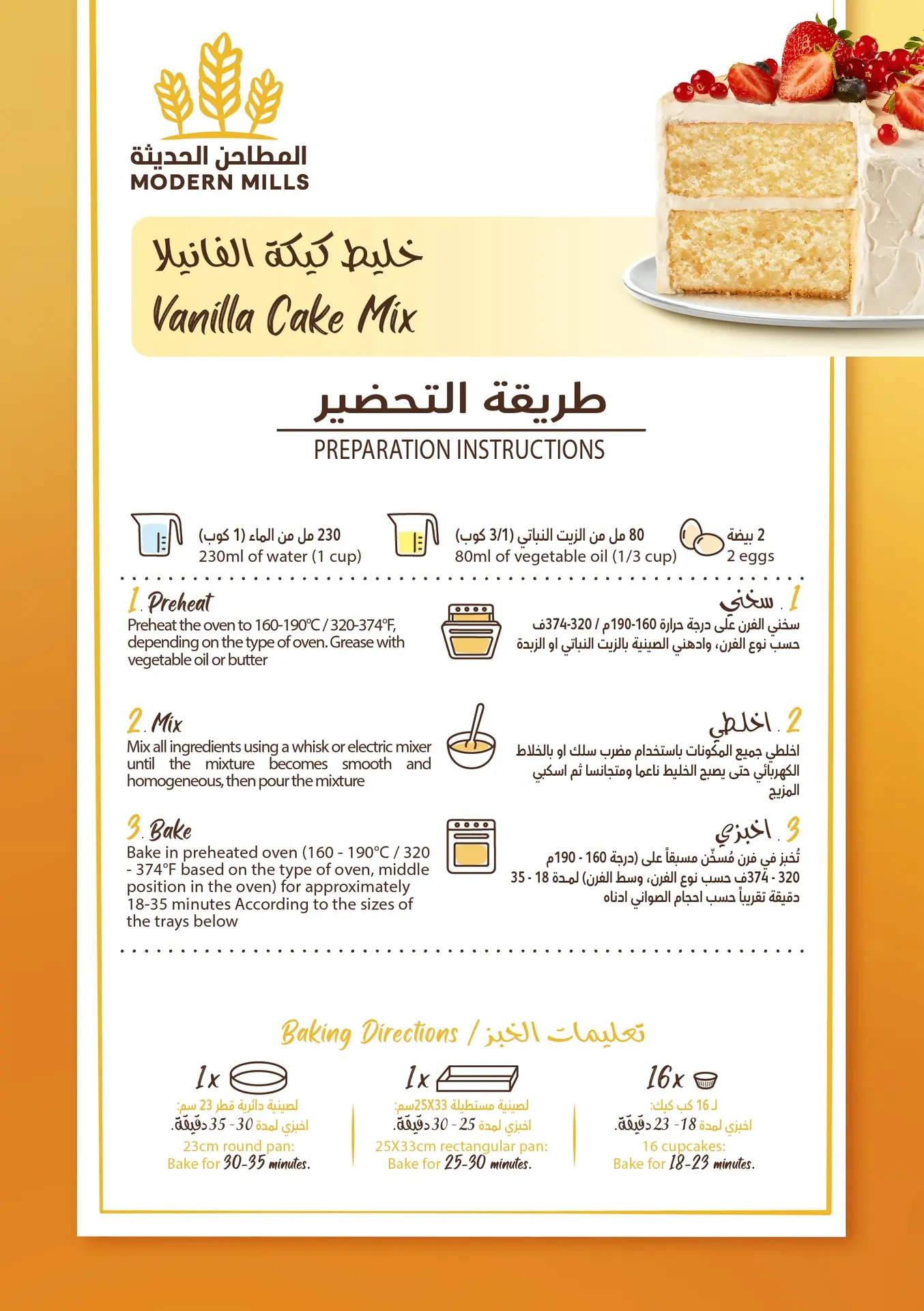 Modern Mills Vanilla Cake Mix 500gm - view 3