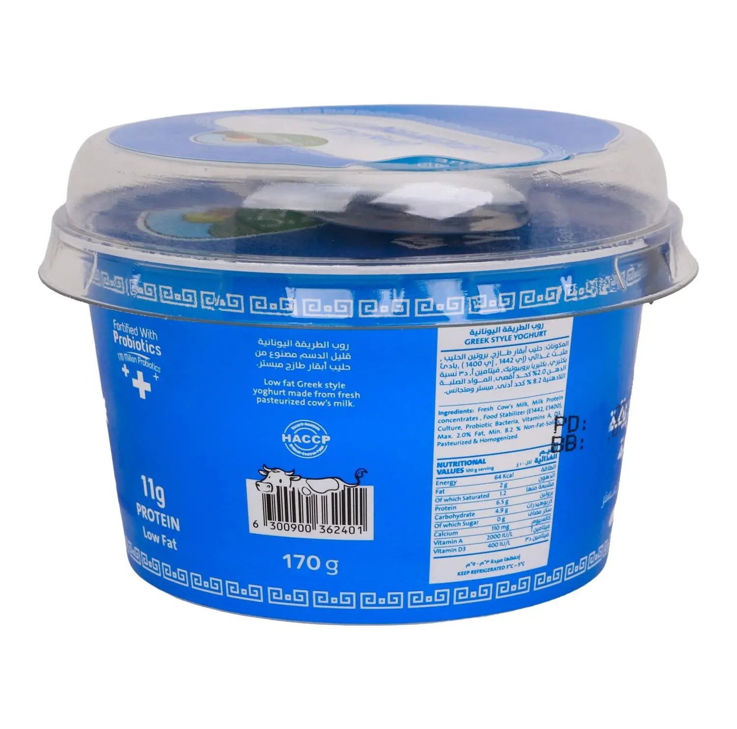 Mazzraty Greek Style Plain Yogurt 170 gm - view 2