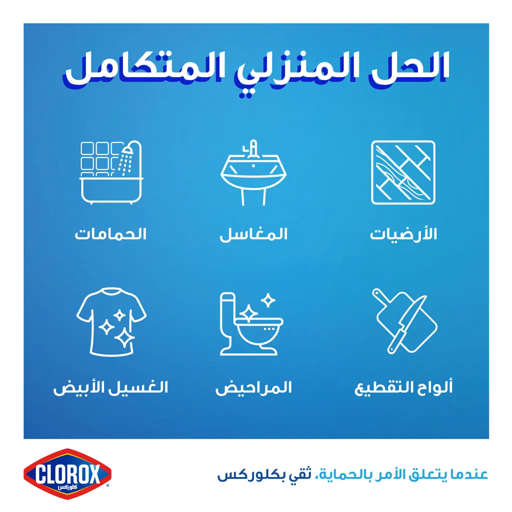 Clorox Liquid Bleach Floral 1.89 L - view 3