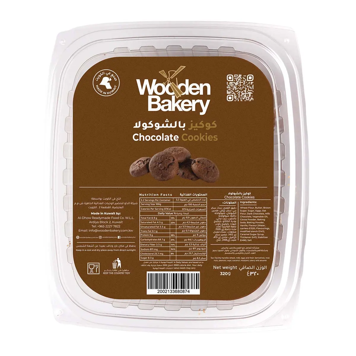 Wooden Bakery Chocolate Cookies 320 g - view 1