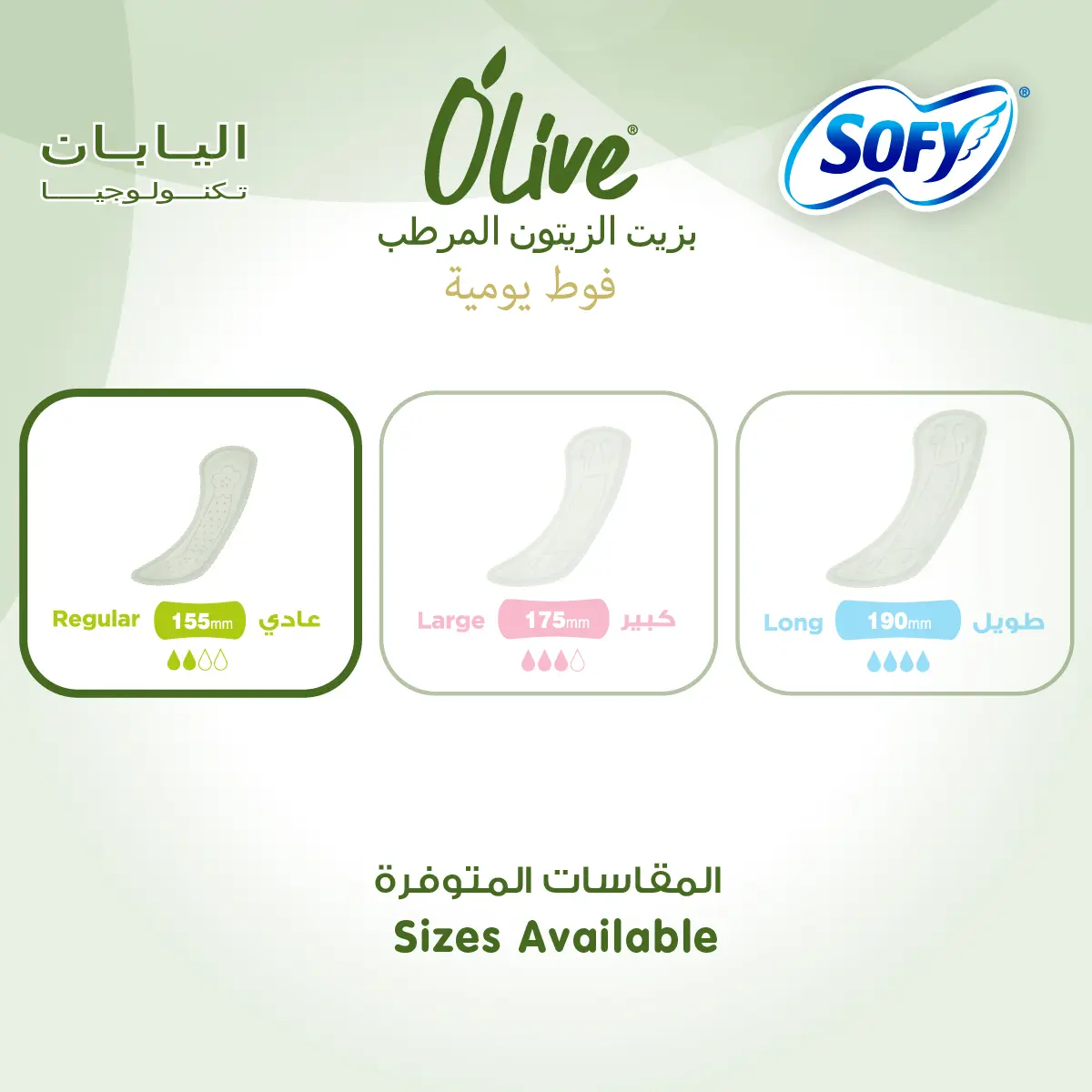 Sofy Pantyliner Unscented With Olive 80 Pcs - view 10