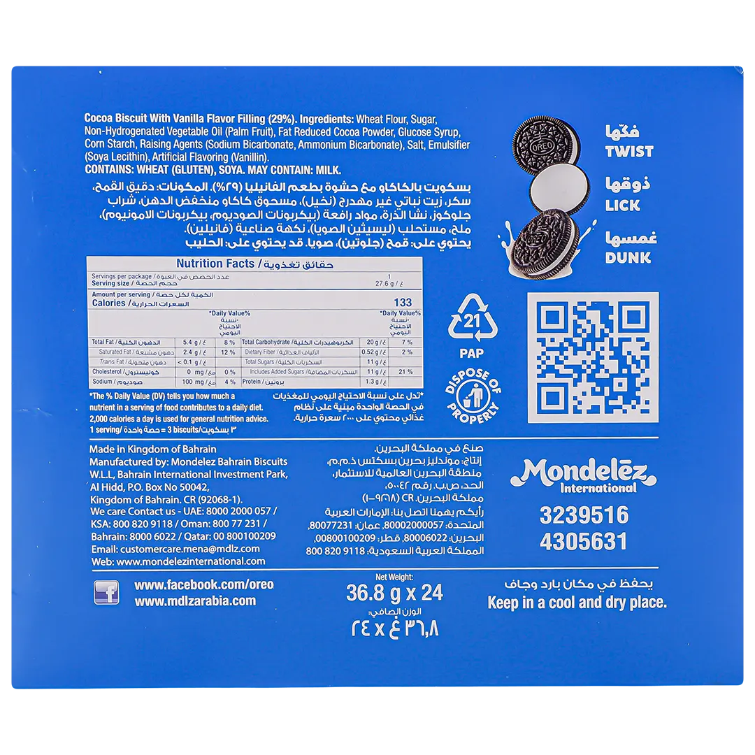 Oreo Original Biscuit Multipack 24 Pcs 36.8 gm  - view 3