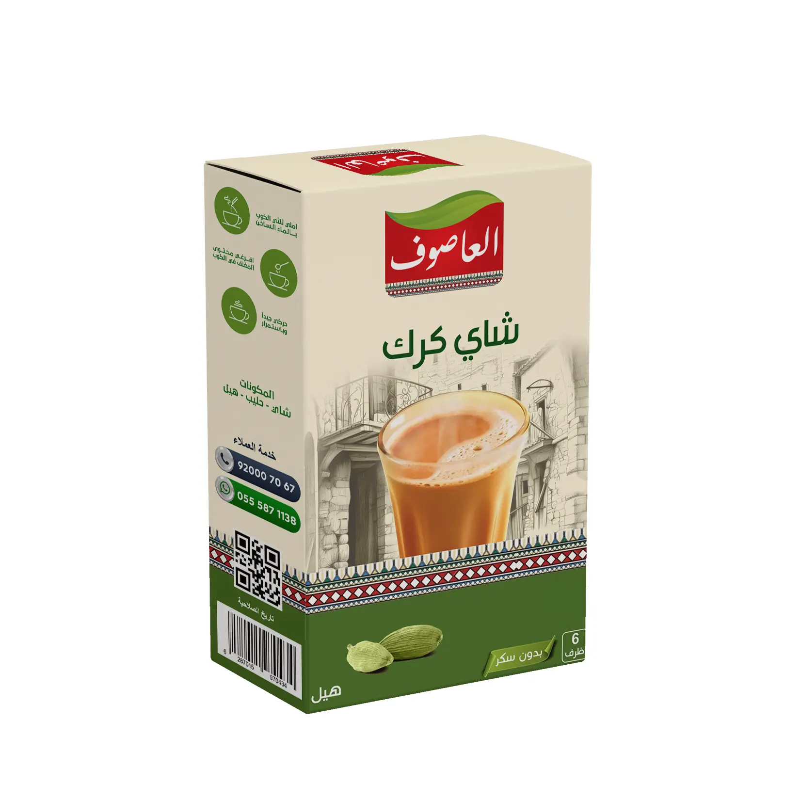 Alasouf Karak Tea Cardamom Without Sugar 8 Sachets 14 gm - view 1