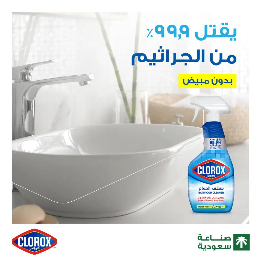 Clorox Sprayer Bathroom Cleaner 500ml - view 2