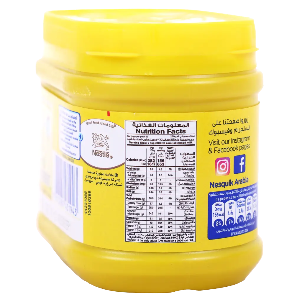 Nesquik Chocolate Powder 300 gm - view 3