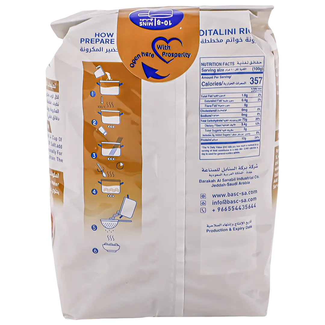 Barakah Al Sanabil Ditalini Rigati 450 gm - view 2