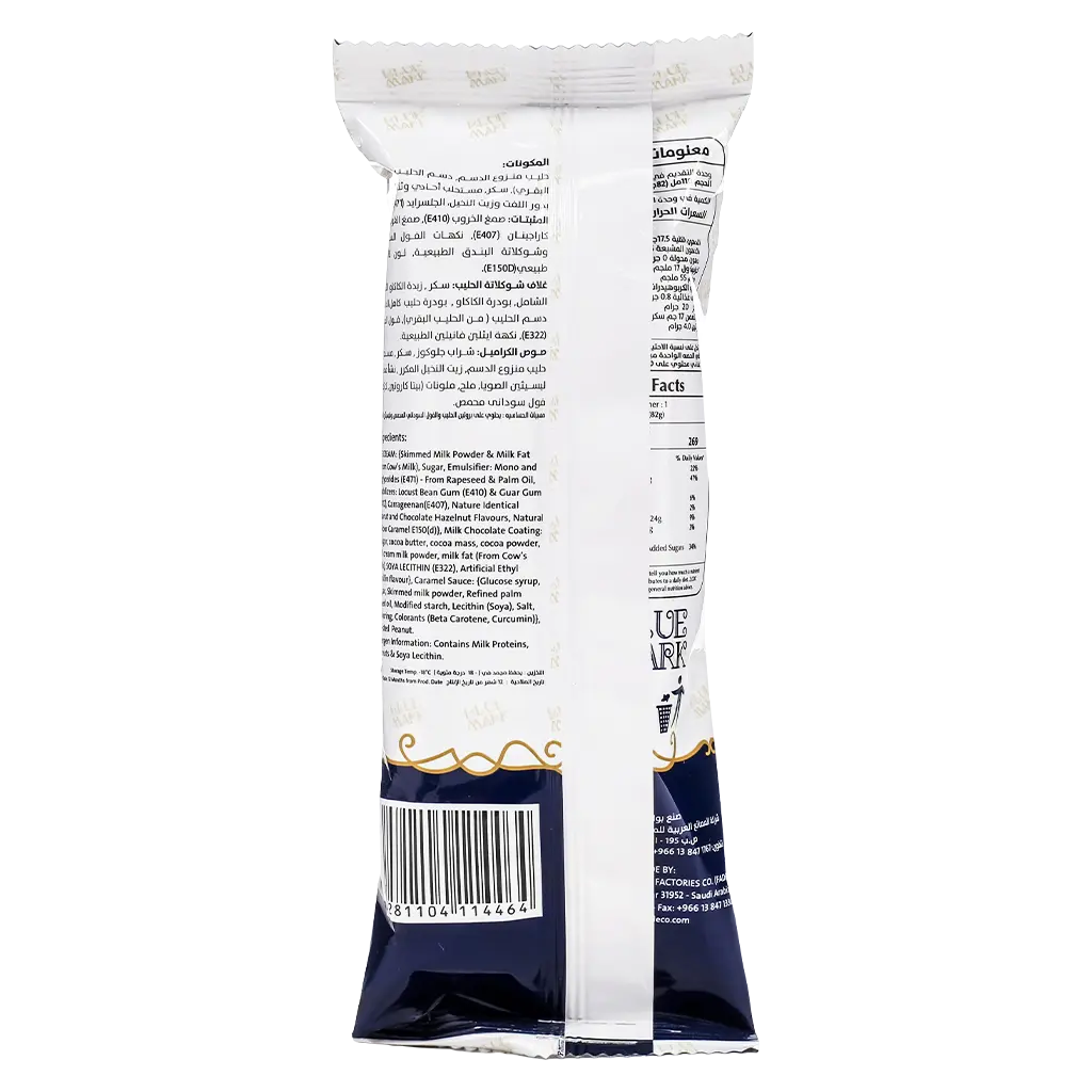 Fadeco  Ice Cream Crunchy Peanut Stick 110 ml - view 2