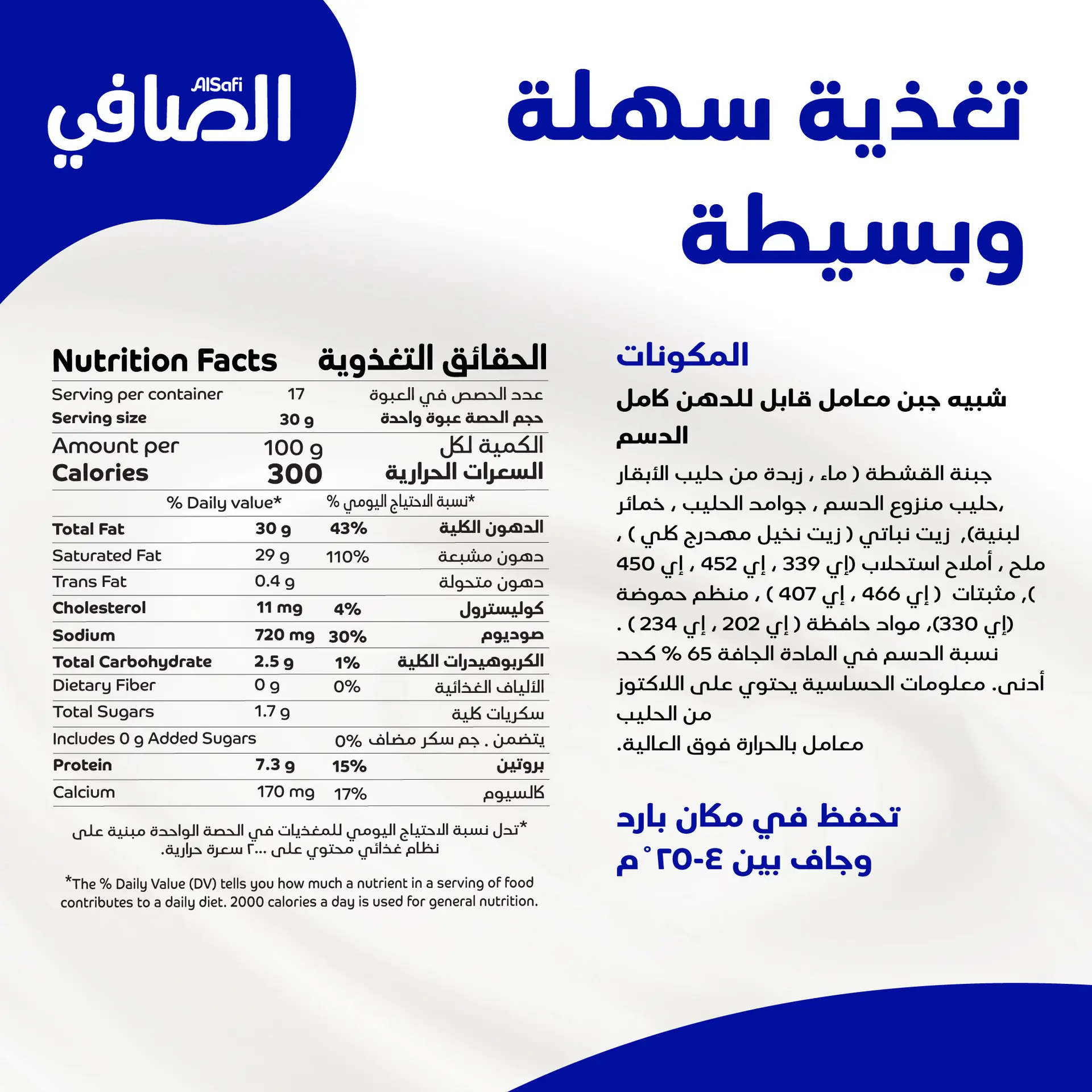 Alsafi Analogue Spreadable Cream Cheese 500 gm - view 3