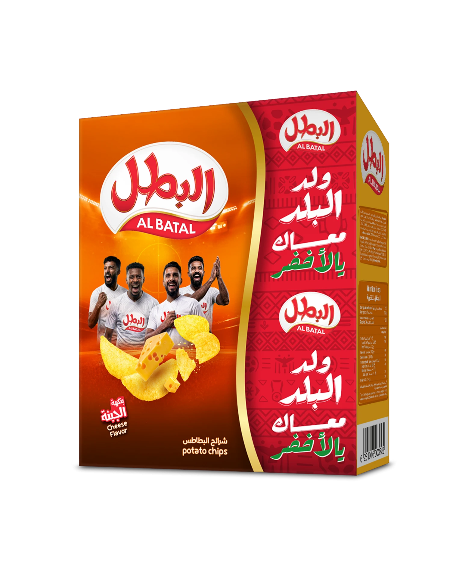 Albatal Potato Chips Cheese 12 pcs 23 gm