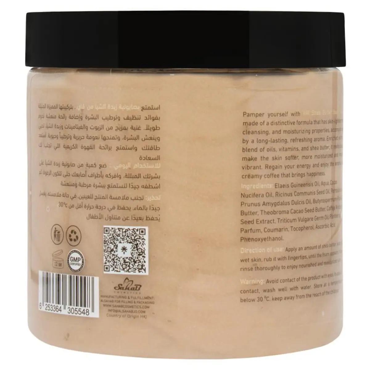 Vai Shea Butter Iced Latte Coffee Soap 500 ml - view 3