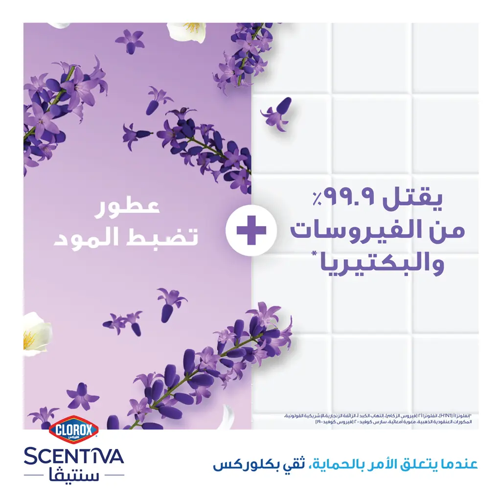 Clorox Scentiva Multipurpose Disinfectant Floor Lavender 3 L - view 3