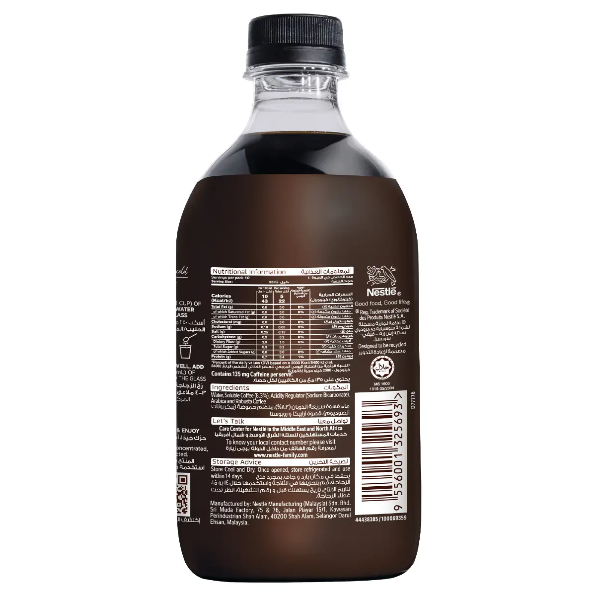 NESC ESPRS Concentrate Black 500 ml - view 2