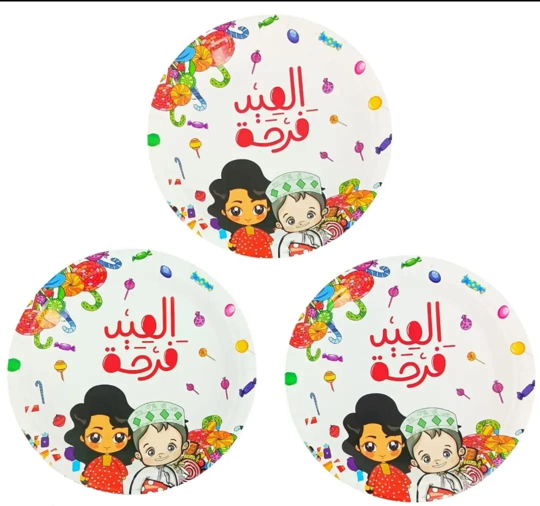 صحون ورقية عيد صغير - view 3