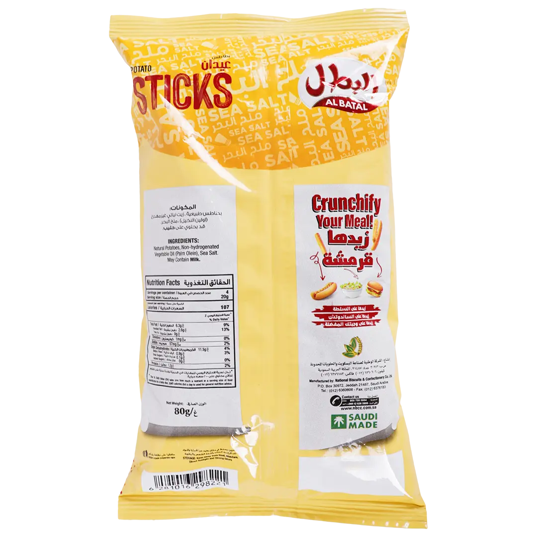 Albatal Potato Sticks Sea Salt 80 gm - view 2