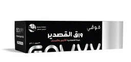 Govyy Aluminum Foil 30 cm × 1000 gm