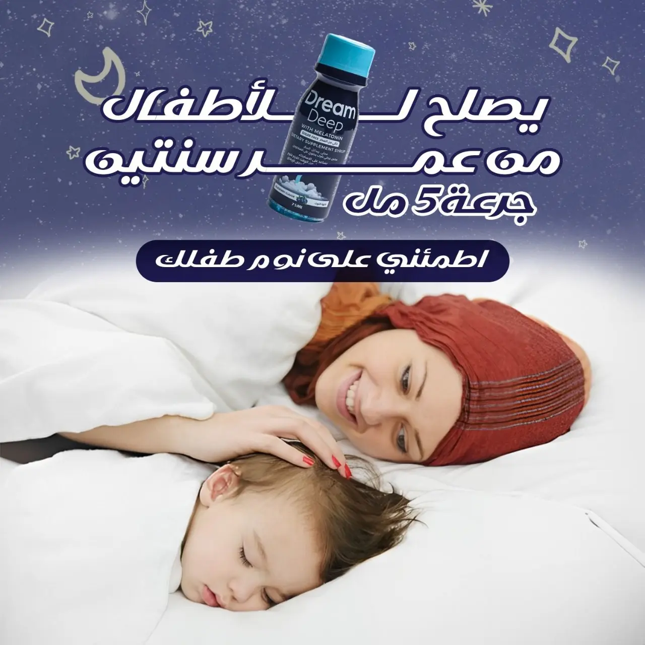 Dream Deep With Melatonin Sleep Aid shot 75 ml - view 6