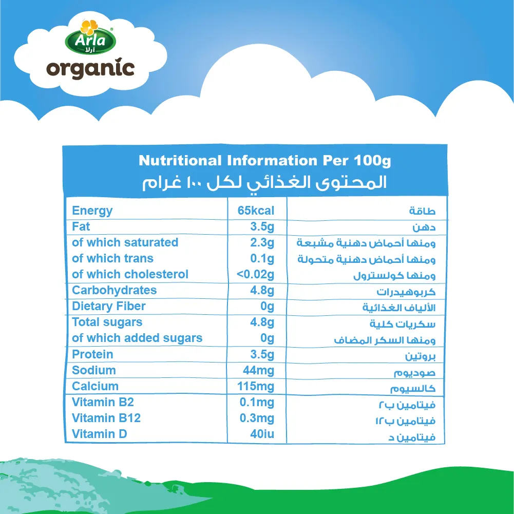 Arla Organic Milk Full Fat 200 ml - view 2
