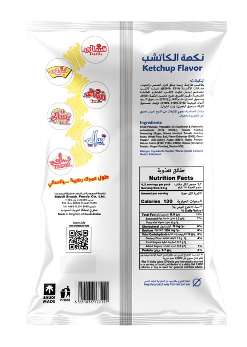 Tasali Potato Chips with Ketchup 155 gm - view 2