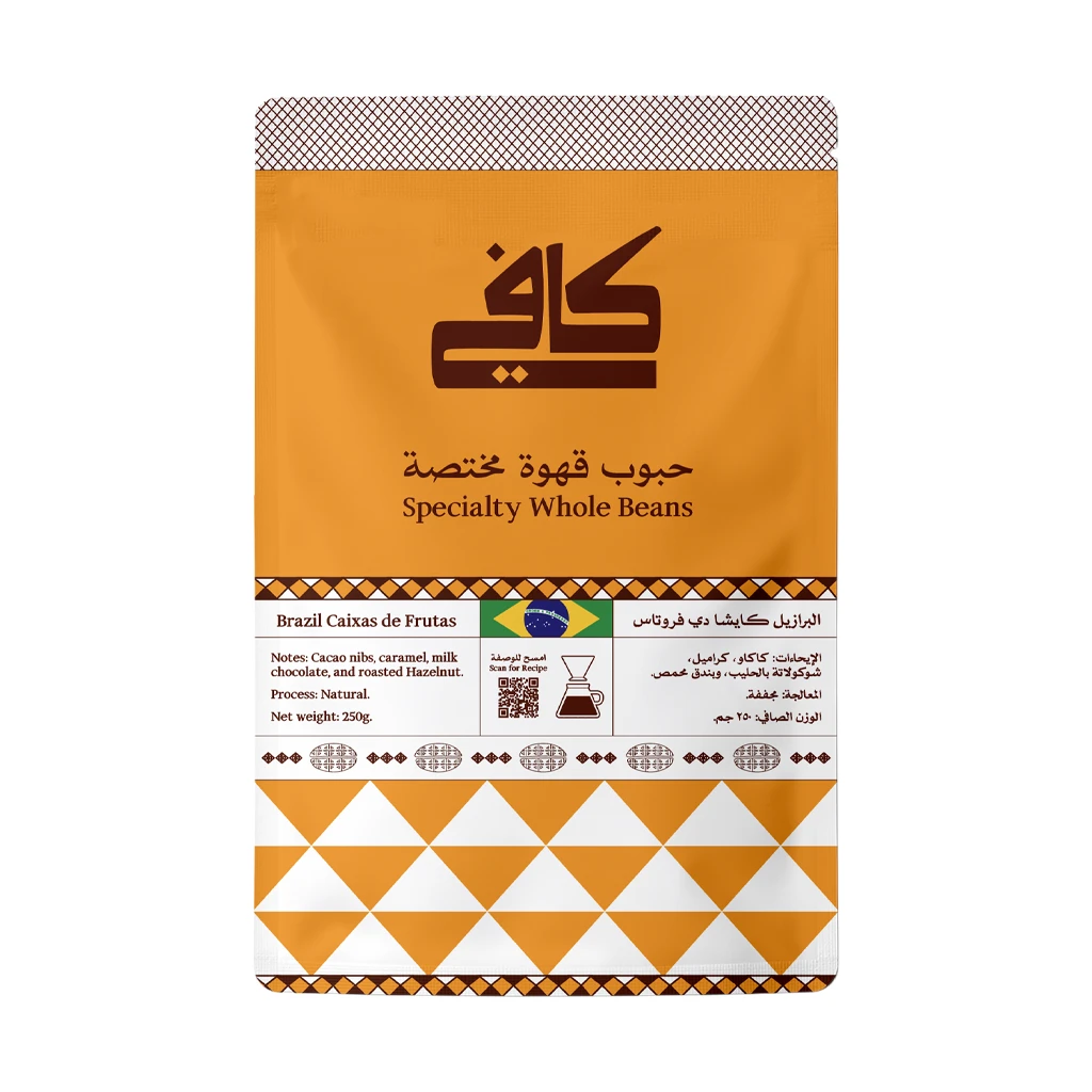 Kafy Specialty Coffee Beans - Brazil Caixa Natural- 250g 