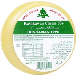Arzco Low Fat Kashkaval Cheese 350 g