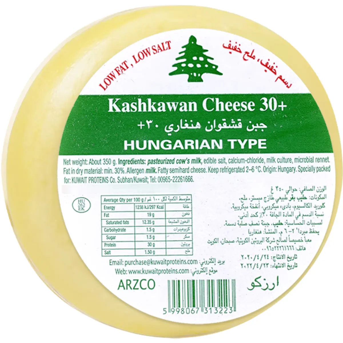 Arzco Low Fat Kashkaval Cheese 350 g - view 1