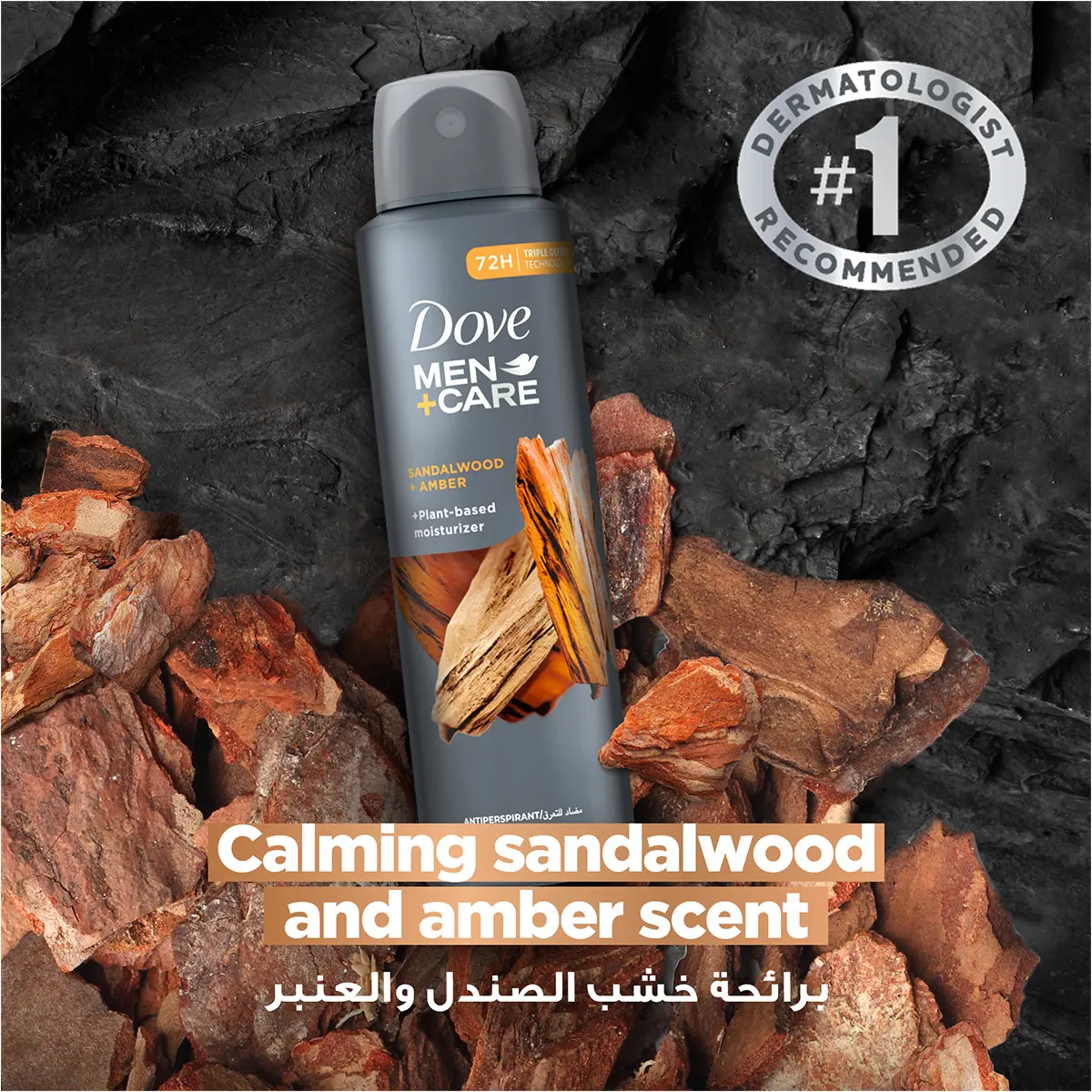 Dove Men+Care Antiperspirant Deodorant Spray Sandalwood Amber 150 ml - view 5