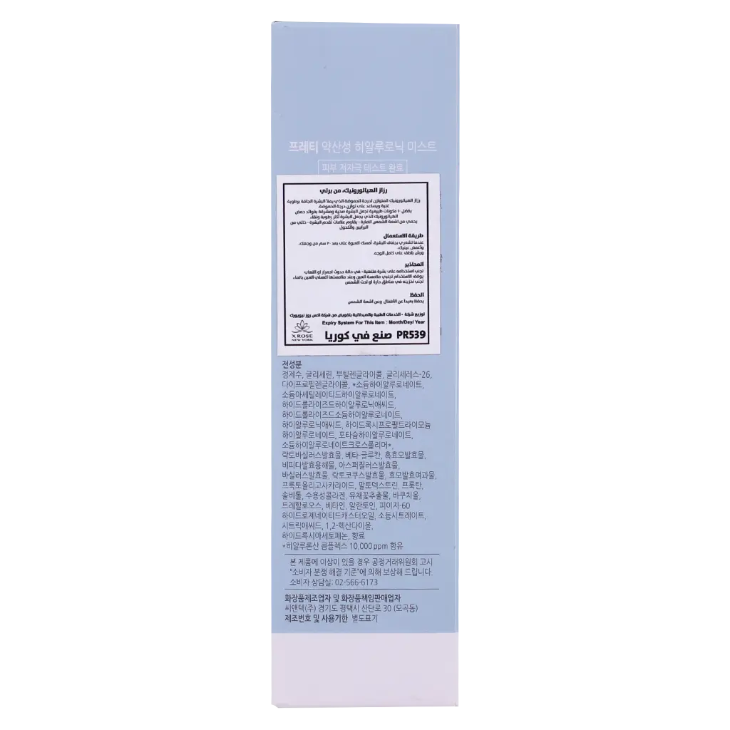 Prreti  Balancing Hyaluronic Mist 110 ml - view 4