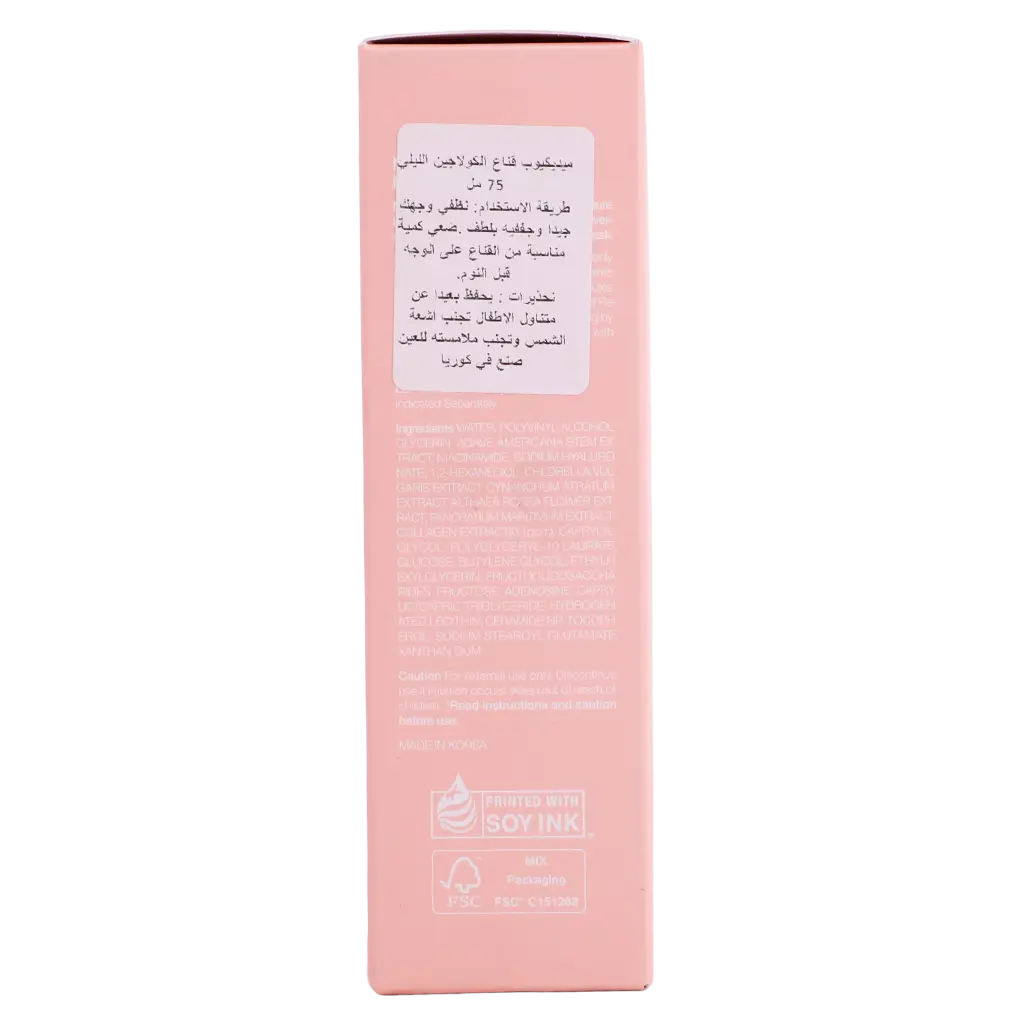 Medicube Collagen Night Wrapping Mask 75 ml - view 6