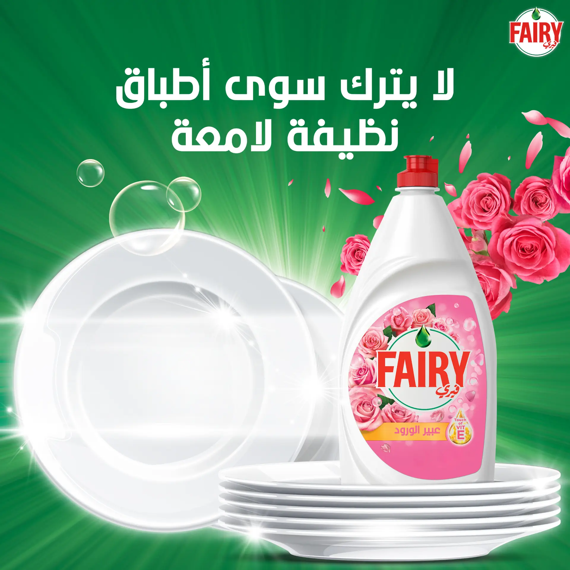 Fairy Dishwashing Liquid Rose Bloom 1 L - view 2