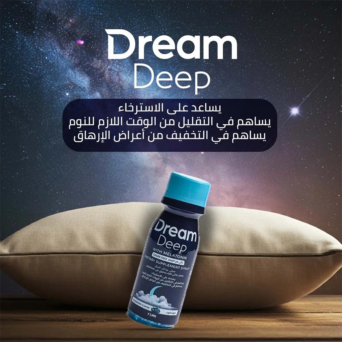 Dream Deep With Melatonin Sleep Aid shot 75 ml - view 4