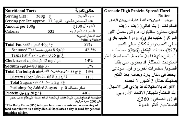 Grenade Protein Spread Hazel Nutter Flavor 360 gm - view 4