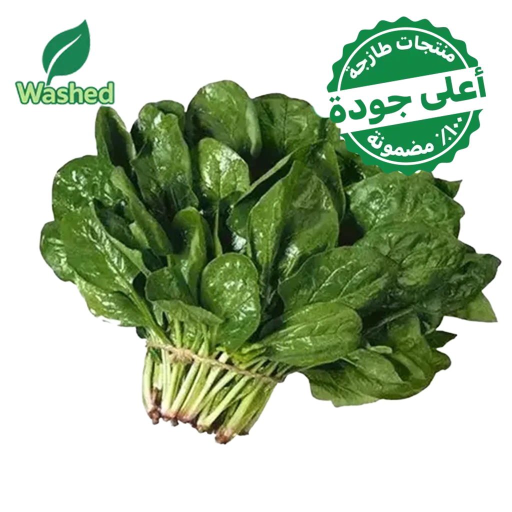 Washed spinach 1 Bundle