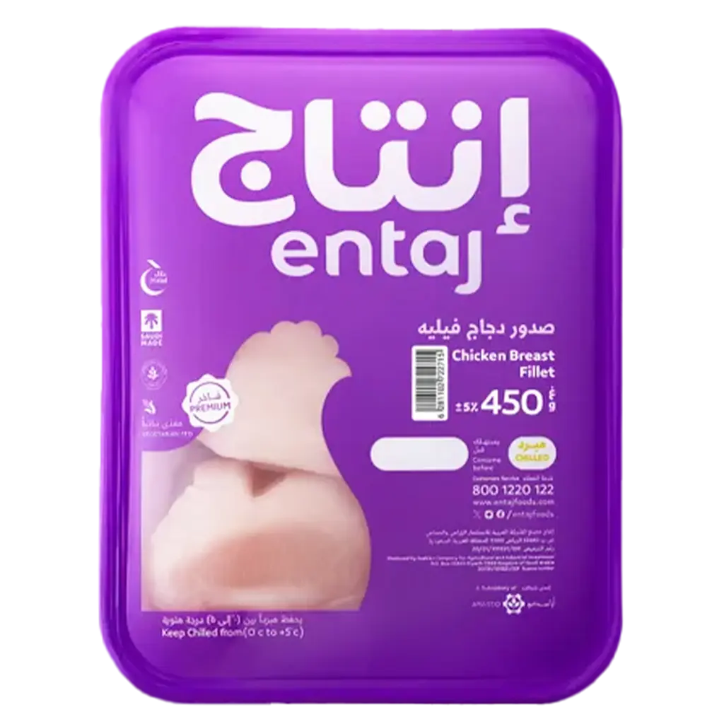 Entaj Chicken Breast Fillet 450 gm - view 1