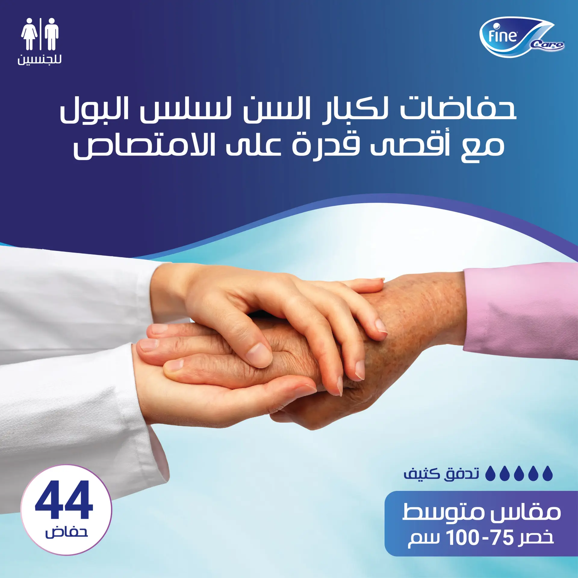 Fine Care DiapersIncontinence Adult  breifs  Medium  44 Pcs  - view 4