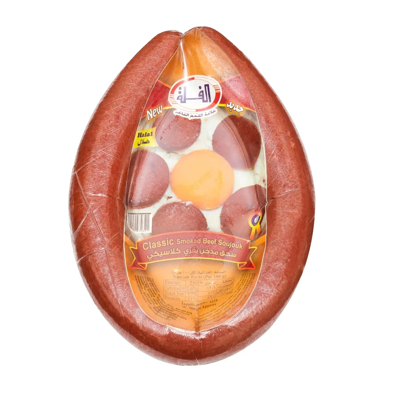 Alfolla Smoked Beef Soujouk 500 gm - view 1