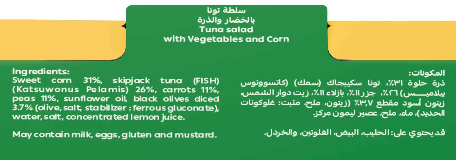 Green Farms Tuna Salad Maize Recipe 160 gm - view 3