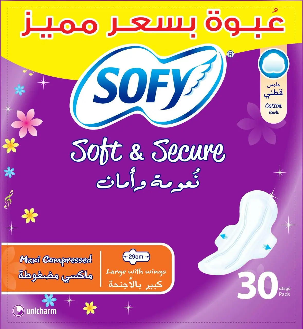 Sofy Soft & Secure Maxi Large with wings 30 pads - view 7