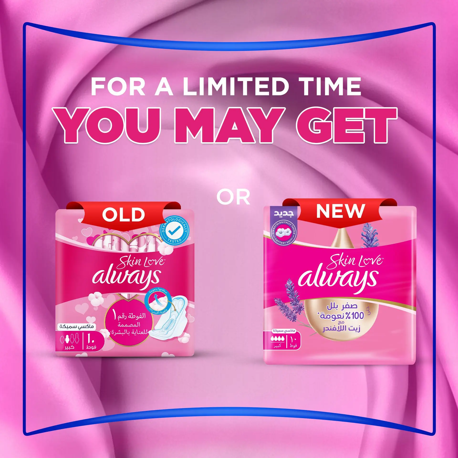 Always Skin Love Up To Zero Wetness 100% Softness Maxi Thick 10 Pads - view 7