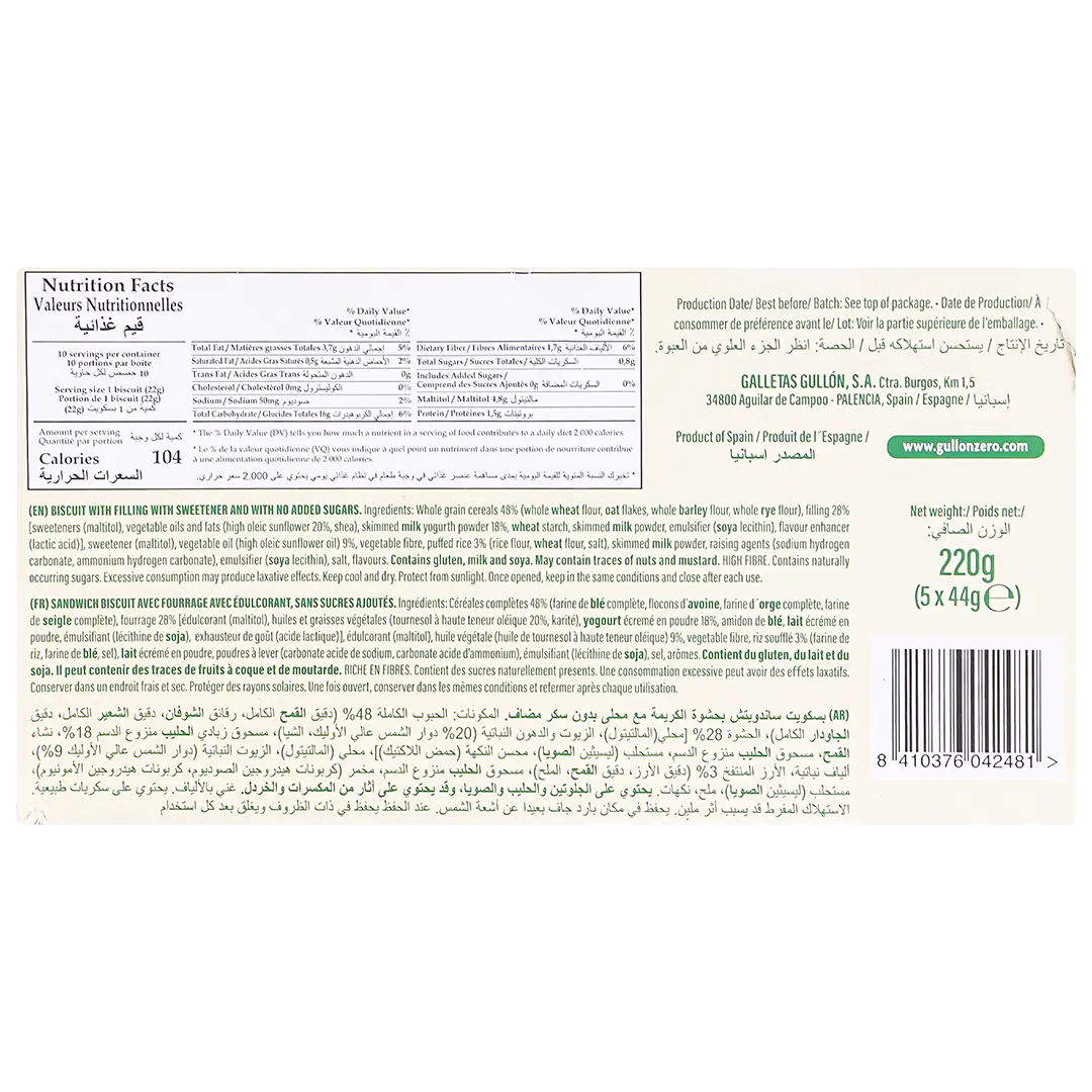 Gullon Zero Whole Grain Sandwich Biscuits with Yogurt No Added Sugar 220 gm - view 3