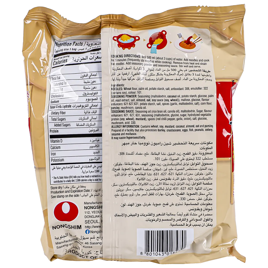 Nongshim Shin Ramen Toomba 137 gm - view 3
