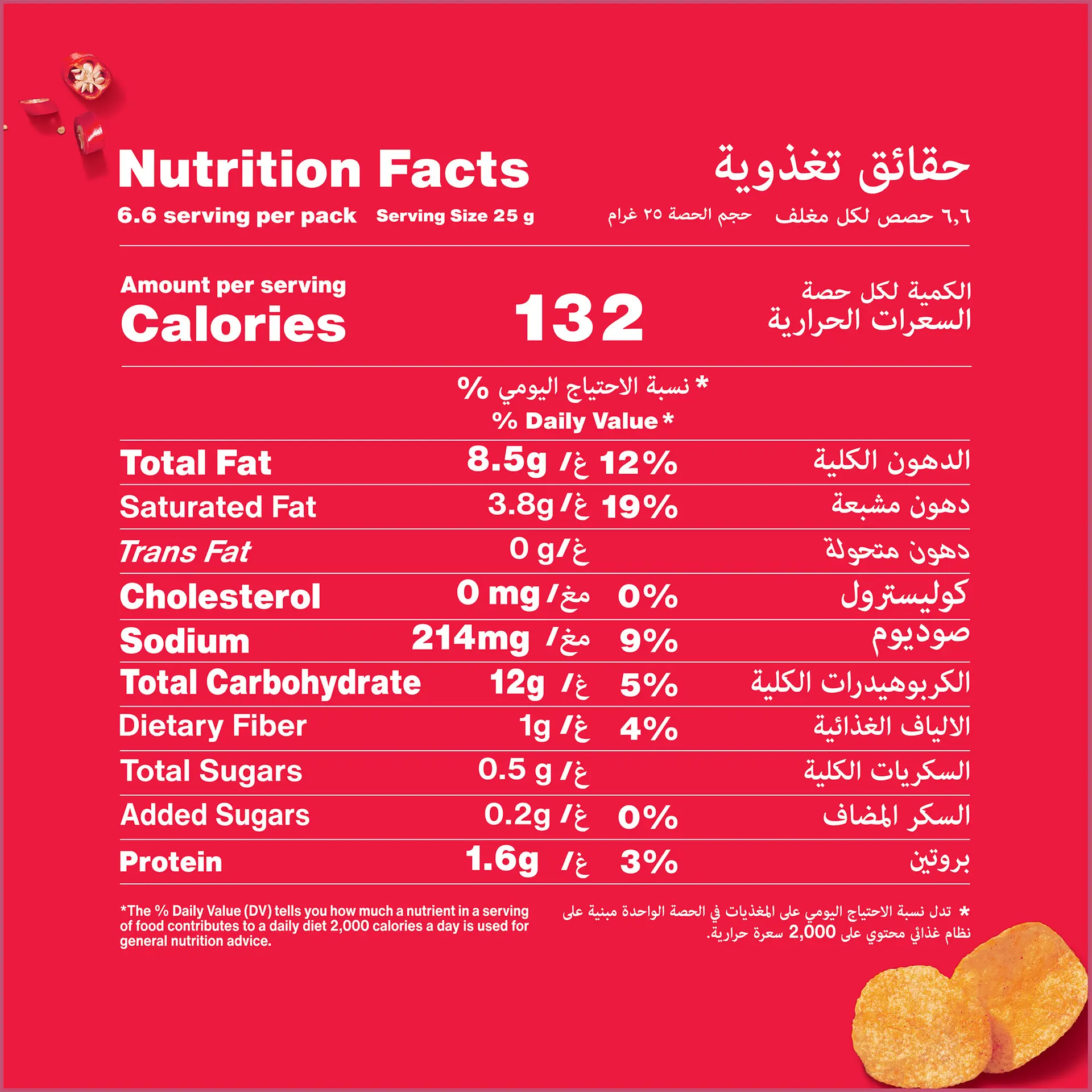 Lays Chilli Family Pack 155-165 gm - view 7